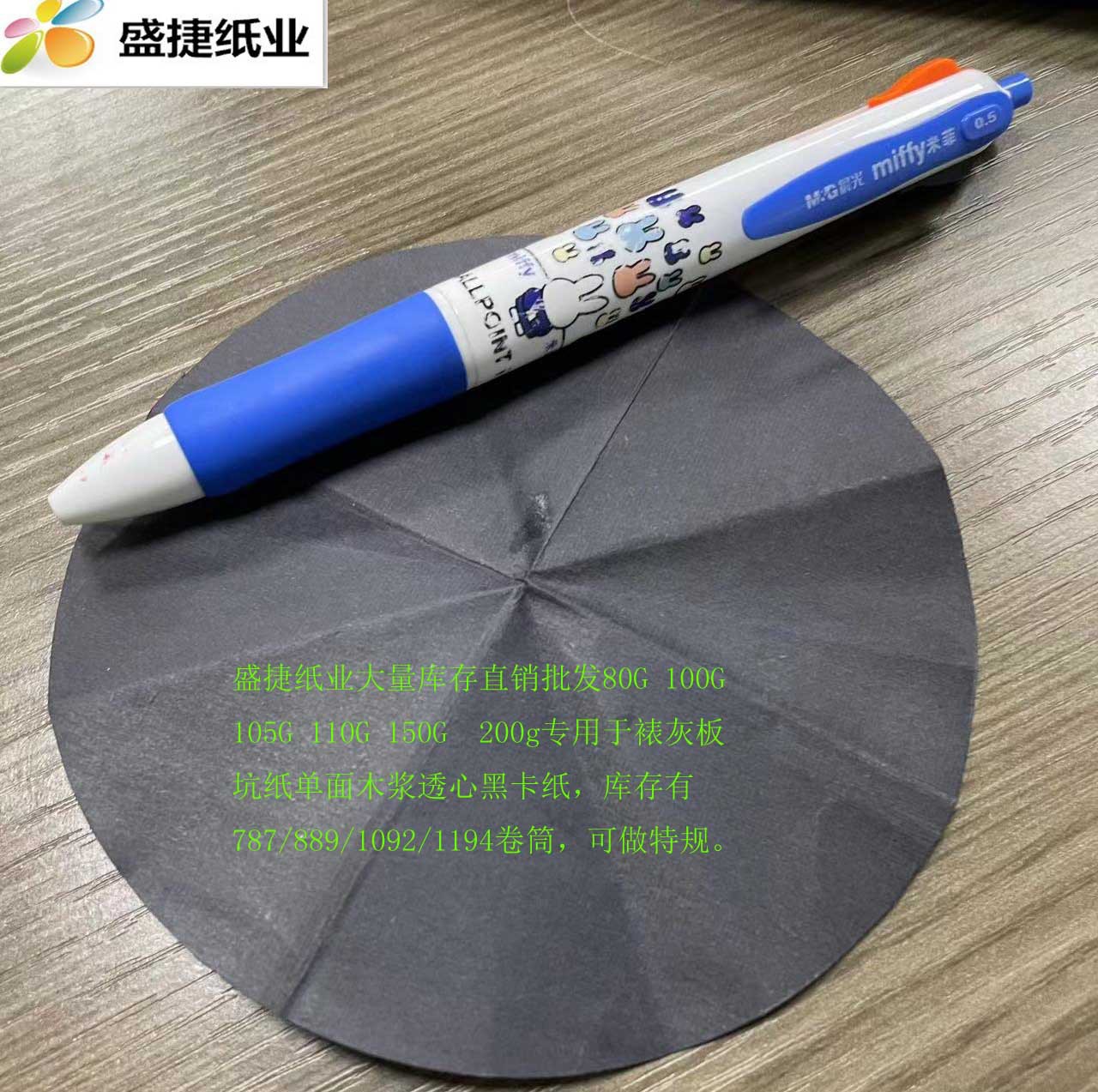 供应400G雨牌纯木浆黑卡纸/礼品盒黑卡纸/做手提袋不爆线黑卡