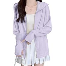紫色夏季轻薄冰丝防晒衣女款防紫外线透气防晒服薄款宽松开衫外套