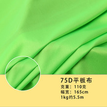 ȫ��75D�p��ƽ�岼ᘿ����ѷe���N�Ϗͺ��ﲼ�\�ӷ����ϬF������