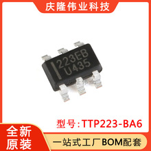 TTP223-BA6丝印223B SOT23-6电压2V-5.5V按键电容式触摸IC TTP223