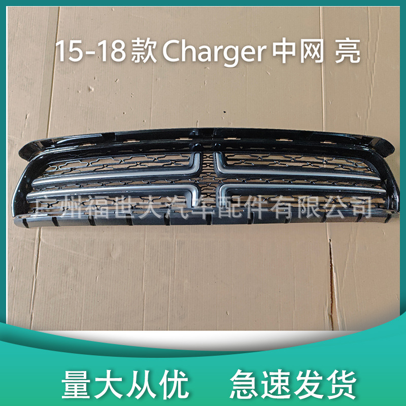 Aplicable 2015-2018 Dodge War Horse Charger China Grid parrilla delantera 5PP34SZ7AB China Grid negro brillante
