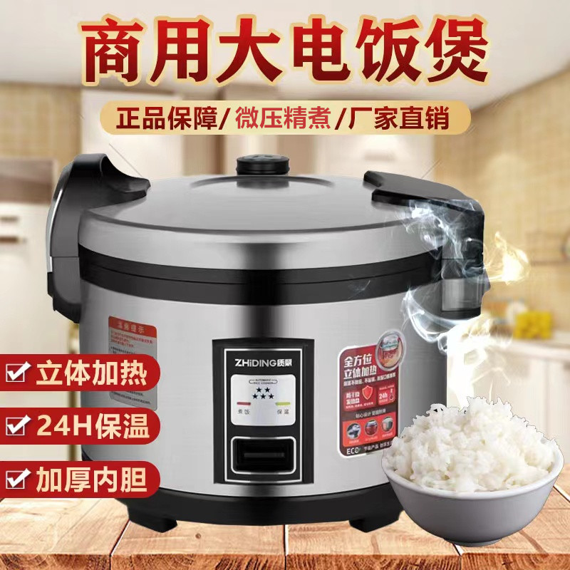 Free Shipping Commercial Large Rice Cooker 10L-25L for Large Restaurants, Suitable for 50 People, Extra-Large Hotel Use