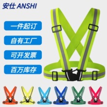 反光背带夜跑运动骑行反光背心松紧弹力背带可调节安全防护反光衣
