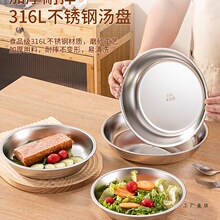 316食品级不锈钢圆盘子家用浅盘平底蒸盘圆形托盘铁盘菜盘碟子型
