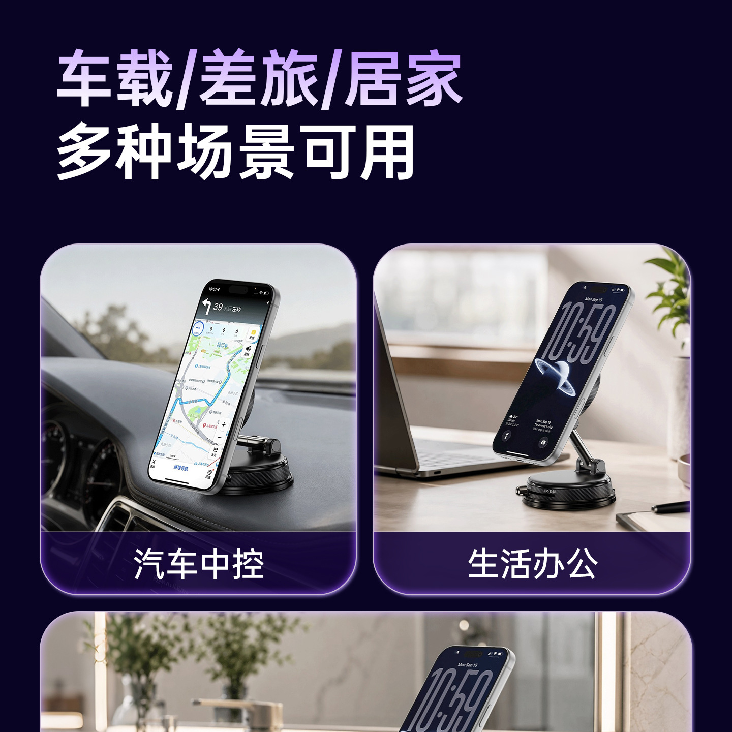 Multifunctional 15W Wireless Magnetic Charging Stand for Desktop, Rotatable Portable Car Navigation Vacuum Suction Phone Holder