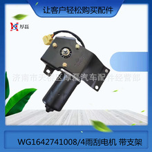 �н����Qӆ�Έ�r WG1642741008/4��ˮ��늙C ���늙C���Ɏ�֧��