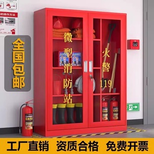 Mini fire station equipment full set of outdoor fire extinguisher tool display fire emergency combat readiness cabinet indoor fire cabinet
