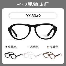 太阳镜;框架眼镜;眼镜片