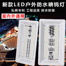 新款LED防水碘钨灯强光夜间施工超亮工地照明灯户外投光灯工作灯