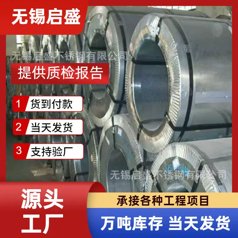 现货供应304不锈钢卷不锈钢卷材 冷轧热轧镜面拉丝不锈钢卷