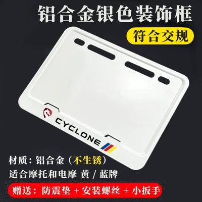 Nömrə qabı — Frame New Traffic Regulations Aluminum Alloy - secoron-aluminum-alloy-bright-whitescrews-includedshockproof