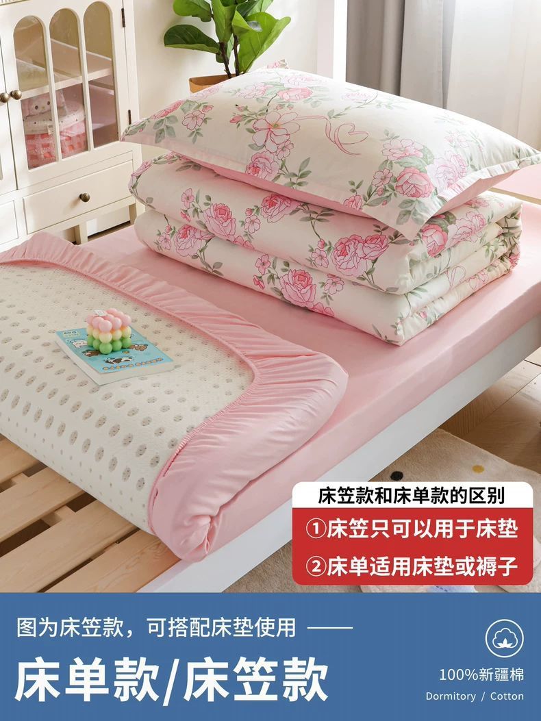 Dormitorio de estudiantes Algodón Algodón Juego de cama de tres piezas Sábanas Funda de edredón Juego de cuatro piezas Cama individual para niñas 90x200