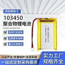 103450�늳� ���I�O�䌣�� 2000mAh 3.7V
