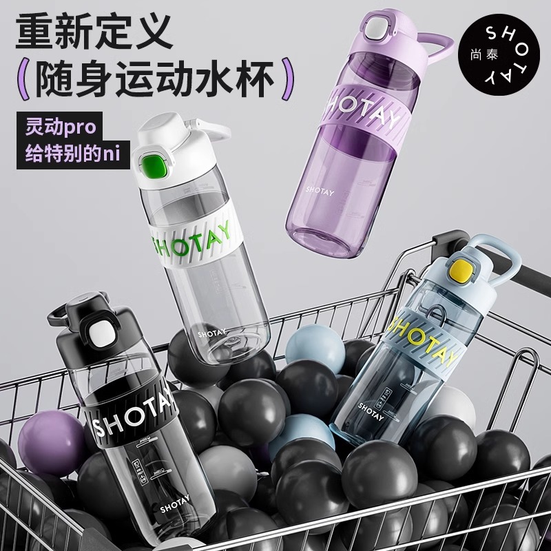 Shangtai Plastic Water Cup Portable On-the-Go Cup Children's School Use Summer Girls Boys Sports High-Quality Anti-Fall