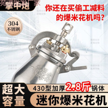 粮食放大器微型爆米花机爆米花机不锈钢老式手