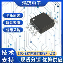 ԭSоƬ LTC4357IMS8#TRPBF ObmsԴоƬ bom