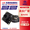 IO硬件外触发抓拍usb灰度摄像头模组 210帧全局曝光黑白摄像模块|ms