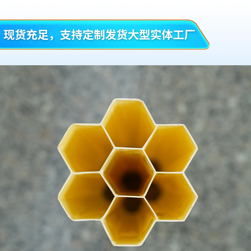 Tubo de ciruela de siete agujeros tubo de cableado PVC tubo de protección de cable tubo de cableado de cinco agujeros comunicación tubo de potencia poroso alta tenacidad