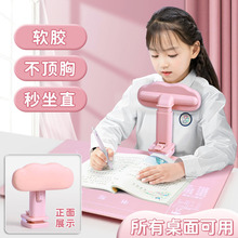 坐姿矫正器学生写字姿势矫正器写作业纠正姿势神器儿童仿驼背支架