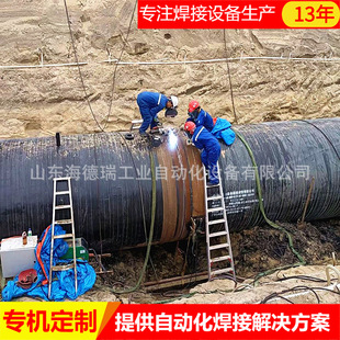 Field construction excavation buried pipeline fixed mouth automatic welding trolley tank pipe automatic welding machine