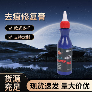 Car Polishing Tool, Car Paint Traceless Repair Liquid, Scratch Repair, Car Repair Scratch Paint Pen, Car Supplies