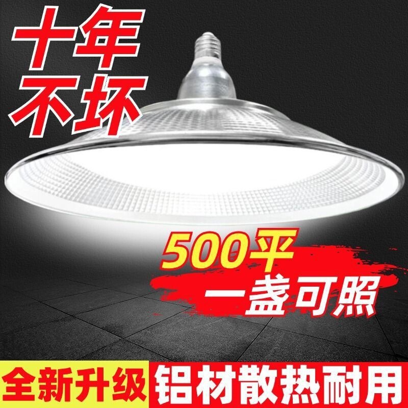 Super Bright Energy-Saving E27 Screw-Mount Led Light Bulb for Factory, Warehouse, Industrial Lighting, Stadium, Industrial Pendant Lighting, White Light