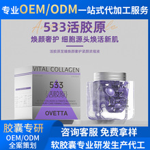 美白丸祛斑精华液紧致溶斑油补水保湿淡斑液护肤品厂家代加工批发