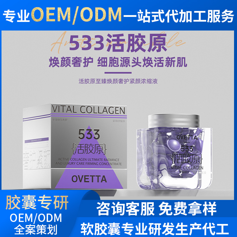 美白丸祛斑精华液紧致溶斑油补水保湿淡斑液护肤品厂家代加工批发