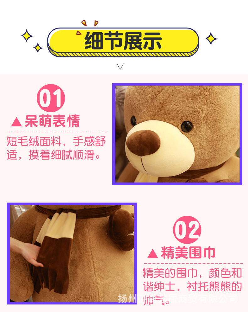 围巾熊_07