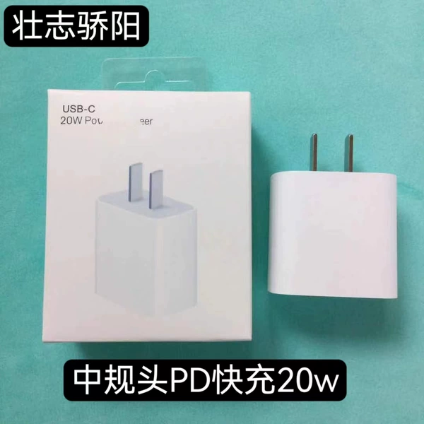 Freshy fast charging PD20W: with packaging box