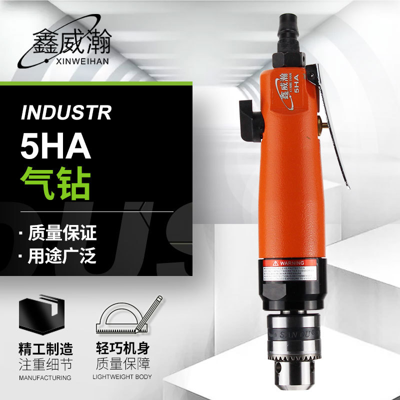 威瀚5HA气钻 中速直柄气钻 可用打磨直式风钻气动钻 度风钻攻牙