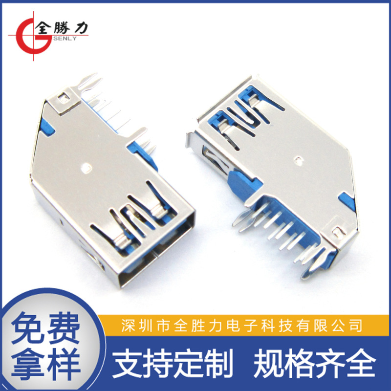 Factory wholesale side plug USB3.0A female stainless steel shell curling/straight edge 9PIN side vertical long usb base