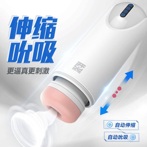 Fire-Controlled Fully Automatic Telescopic Deep Cervix Aircraft Cup, Ignite Fire 2nd Generation Fully Automatic Telescopic Aircraft Cup Self-Abuse Device Cross-Border