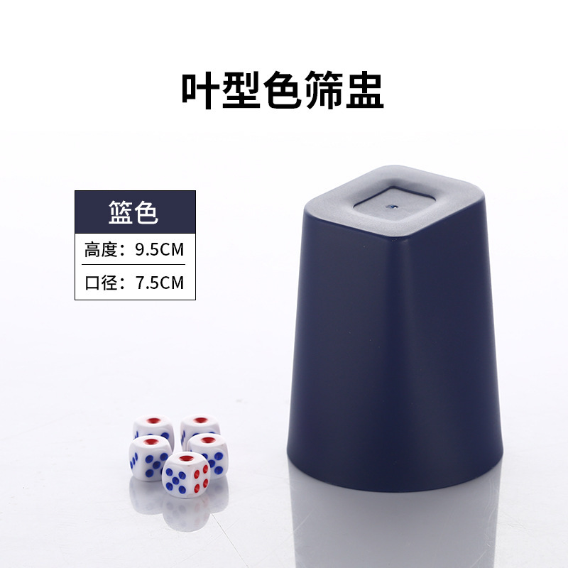 加厚超耐摔子弹头筛盅筛子酒馆KTV色盅色子酒吧夜场磨砂骰子骰盅|undefined