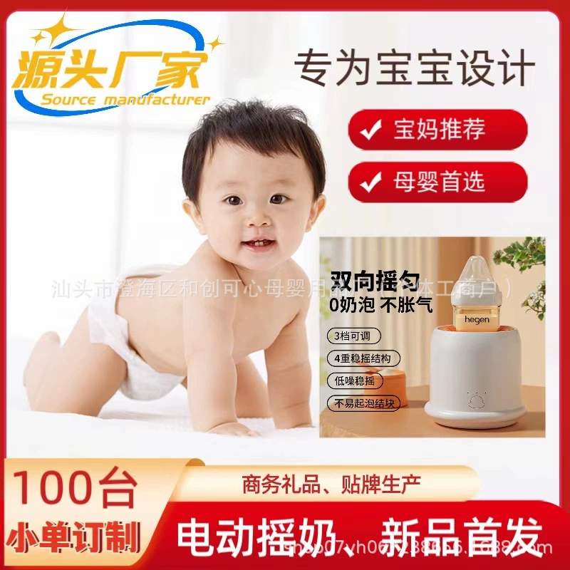 Children's electric breast pump, smart feeding bottle, keeps constant temperature