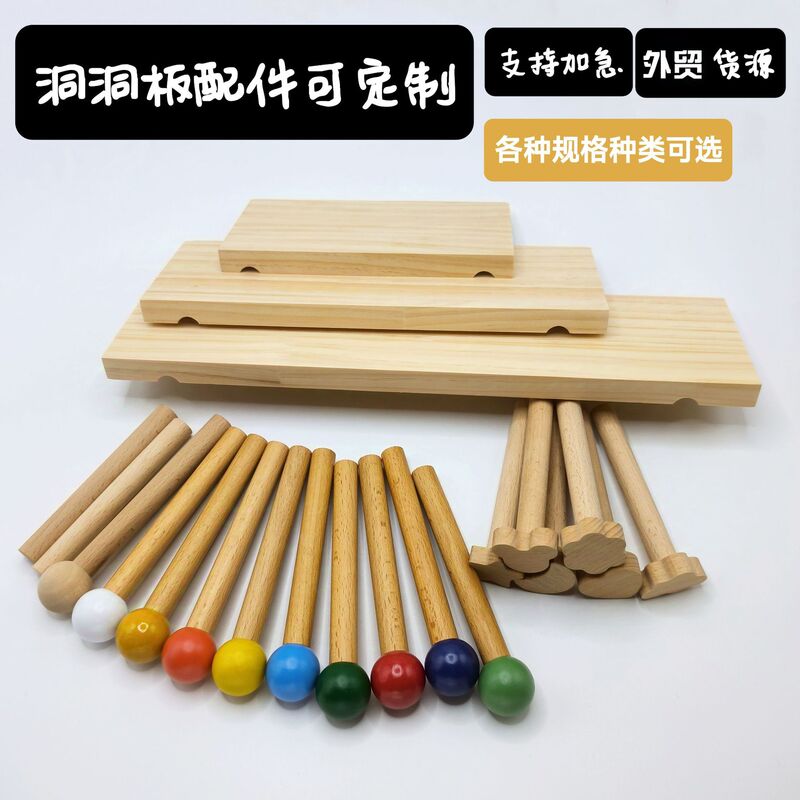 Hole board accessories wholesale Nordic match stick solid wood ball stick musical instrument knock stick solid wood beech pine wood