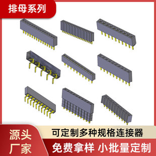 1.27/2.0/2.54����ĸ ֱ����� DIP��� ����_��ĸ �Ӹ���ĸ