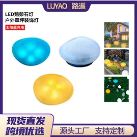 太阳能灯;手电筒;野营/露营灯