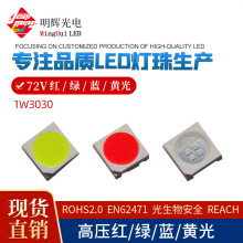 3030RGBtG{72V36V6Vܛl620-625nmˮled