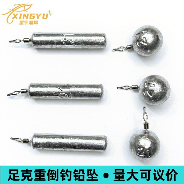 Xingyu manufacturer wholesale pour leading lead falling Luya lead…