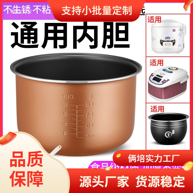 Universal Non-Stick Inner Pot for Triangular Hemisphere Rice Cookers 2L 3L 4L 5L American/Lingdian Rice Cooker Inner Pot Traditional Pot Inner Pot