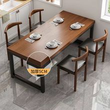 北欧餐桌餐桌椅实木组合现代简约小户型吃饭经济型家用长方形桌子