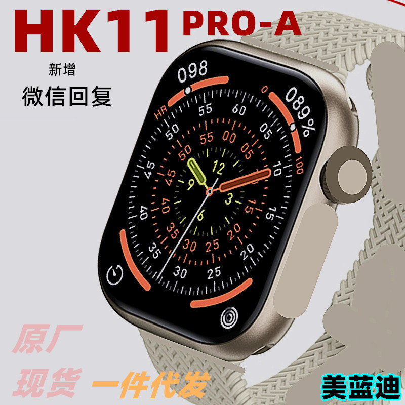 Huaqiangbei's new HK11 PRO-A smartwatch with Bluetooth calling, AI multi-function, NFC, and WeChat reply S9