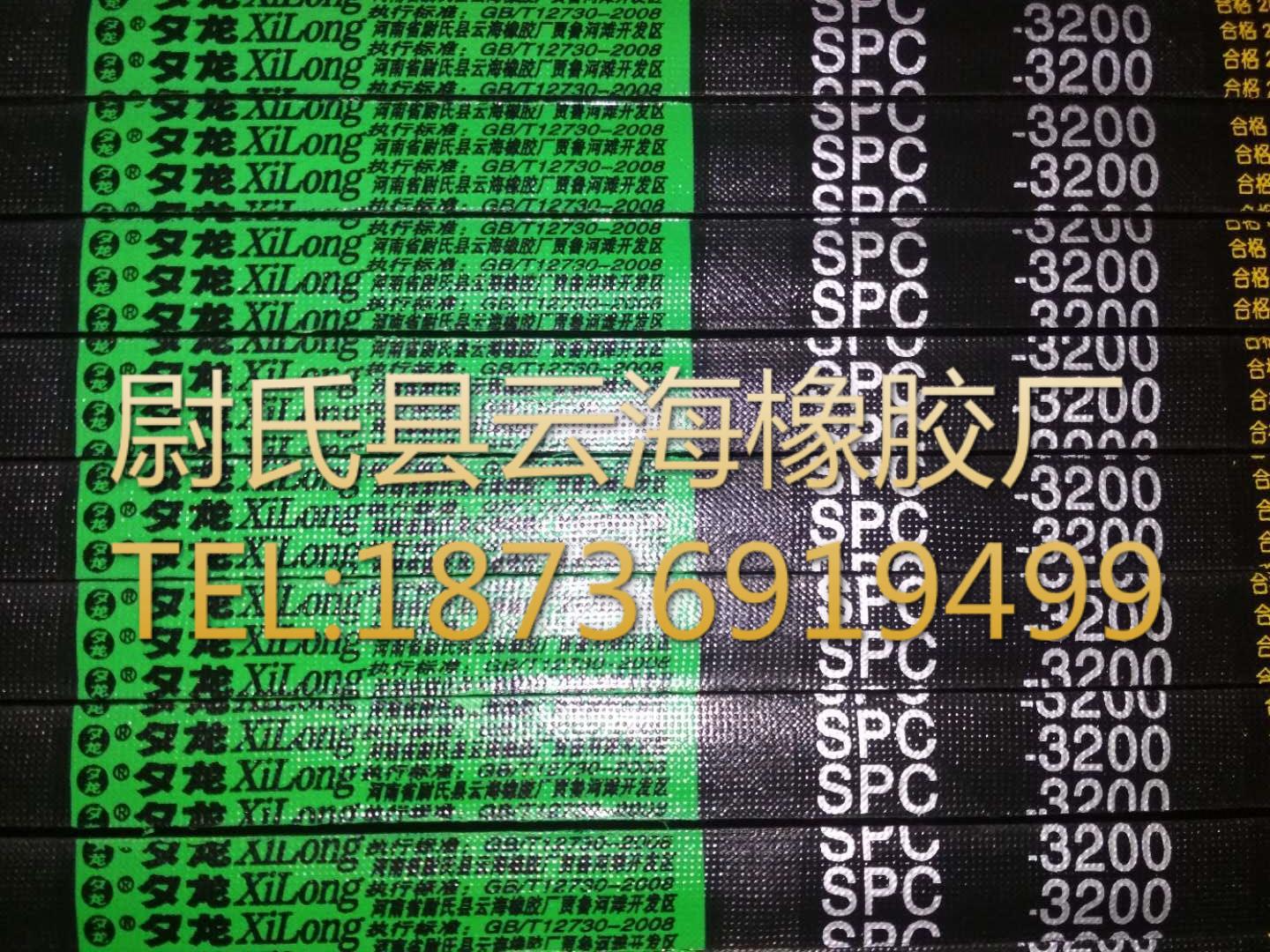 SPC-3200窄V带 SPC三角带 破碎机用三角带 矿山设备用SPC三角带