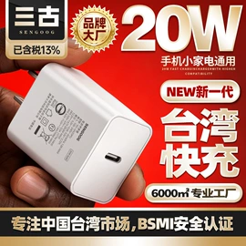 电源适配器;手机充电器