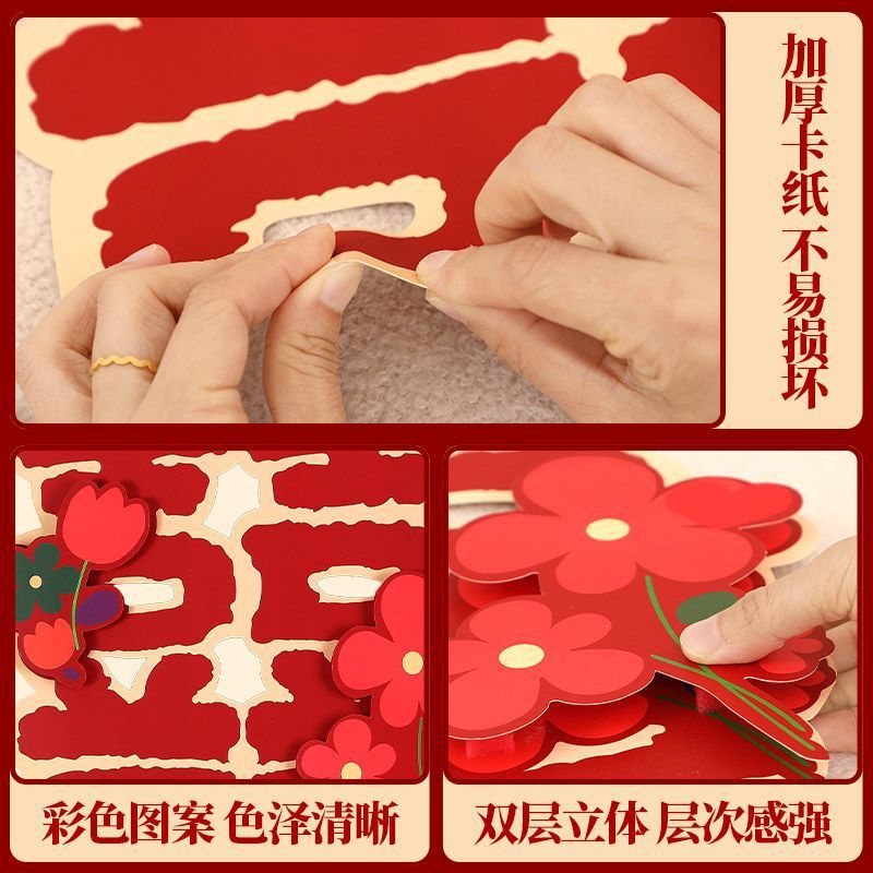 结婚立体专用婚房装饰卡通喜字婚礼房门大门布置房间贴纸卧室全套|undefined