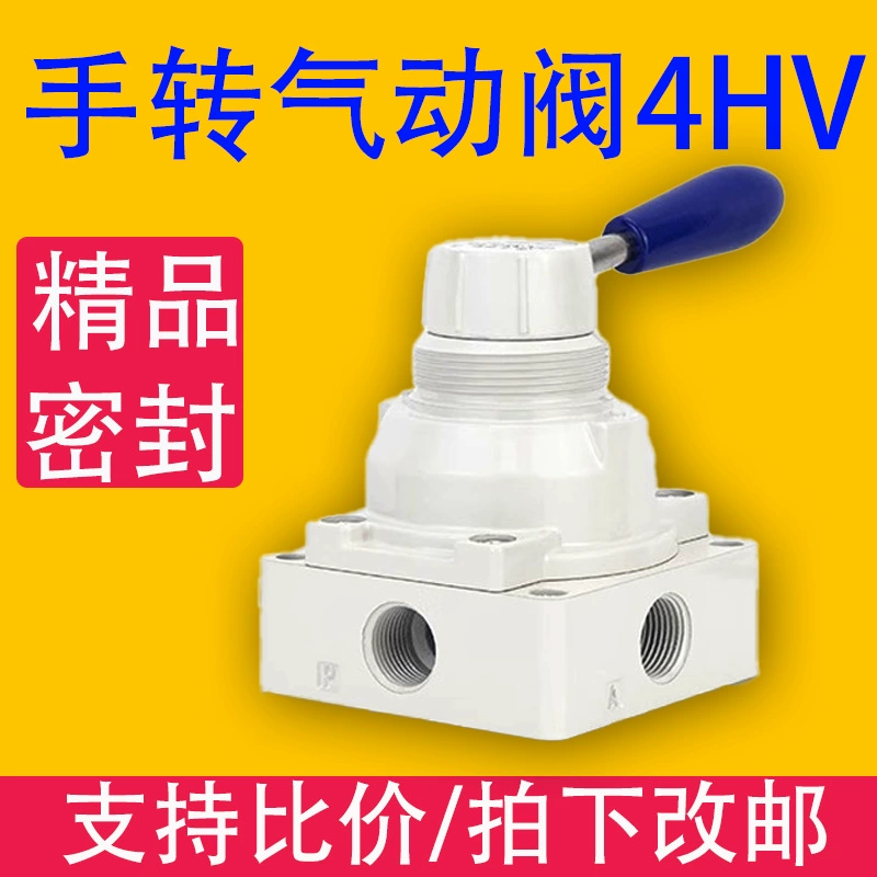 Ручной клапан 4HV ручной клапан трехпозиционный четырехходовой пневматический переключатель реверсивный клапан 4HV210/310/410/230