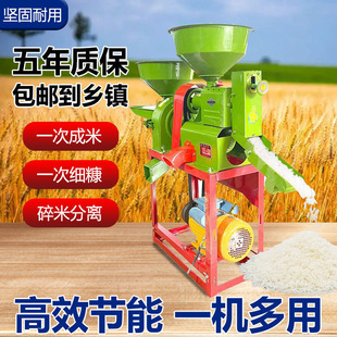 新款家用剥谷机稻谷碾米机磨浆粉碎震动去石组合机全自动碾米机-阿里巴巴