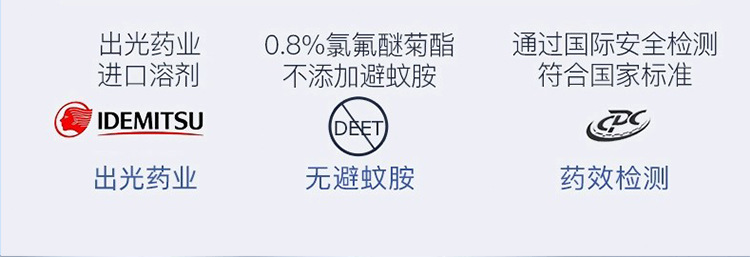 丸丫蚊香液详情_08.jpg