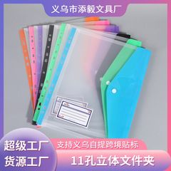 透明文件袋彩色档案袋学生用文件收纳袋带名片资料袋a4按扣